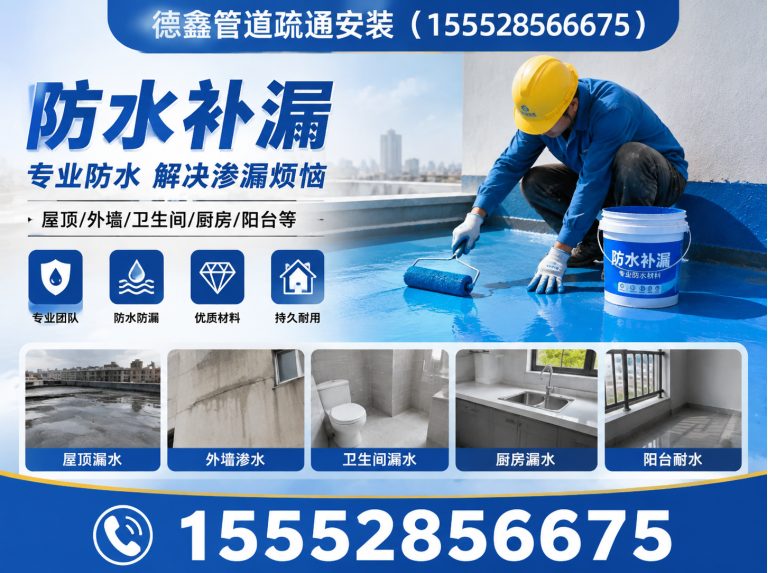 历城区漏水检测展示图